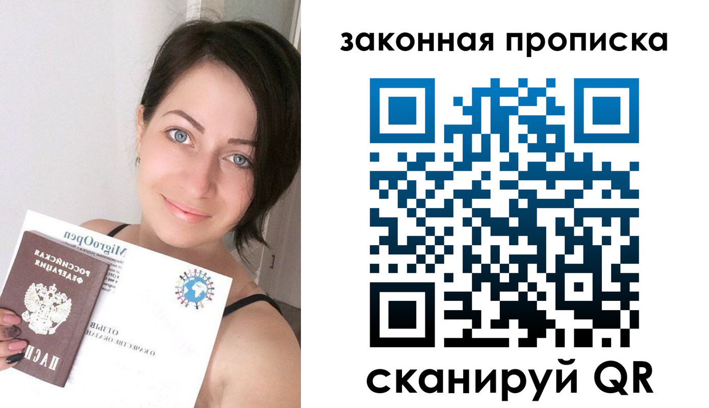 временная регистрация для школы в Киселёвске