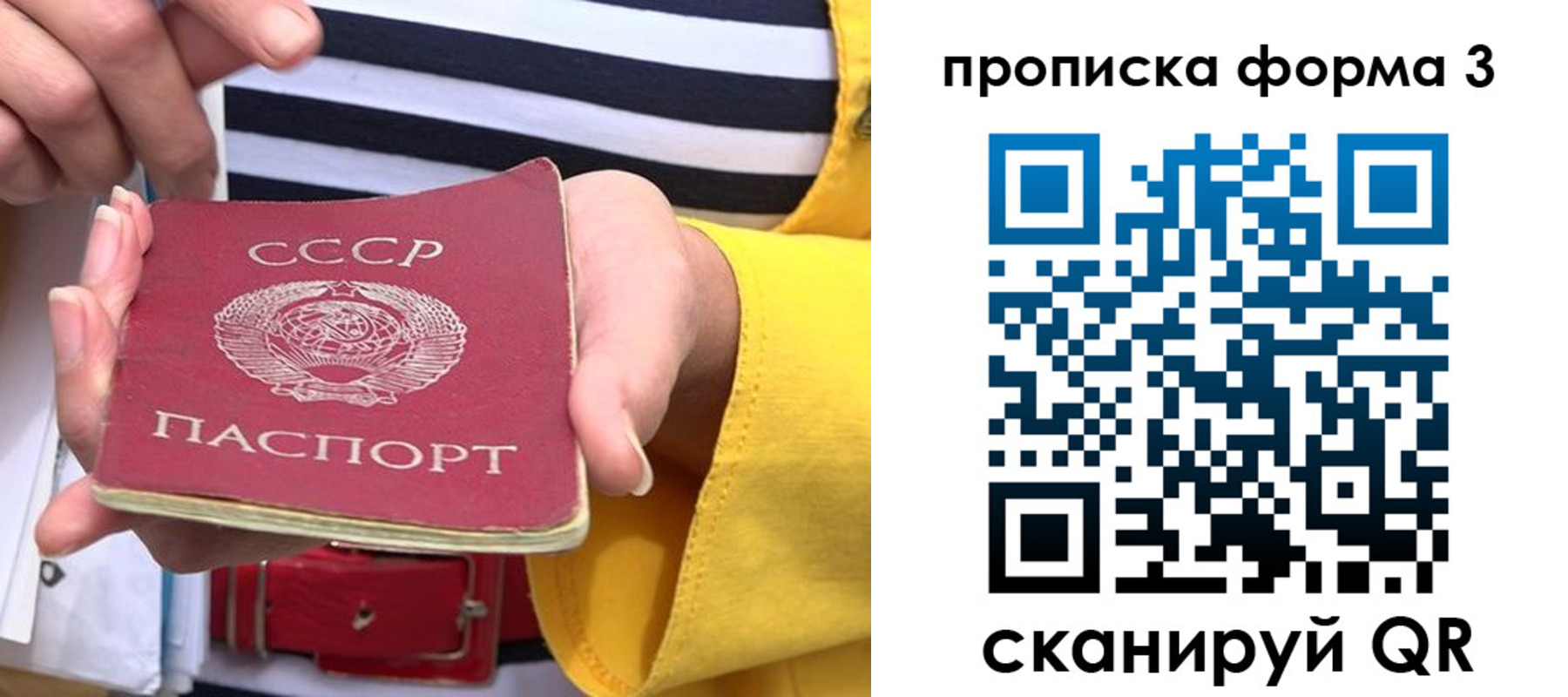 временная регистрация законно в Киселёвске