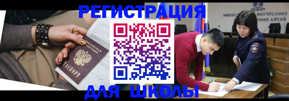 прописка поиск в Киселёвске