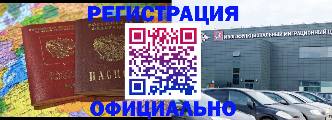 прописка в квартире в Киселёвске